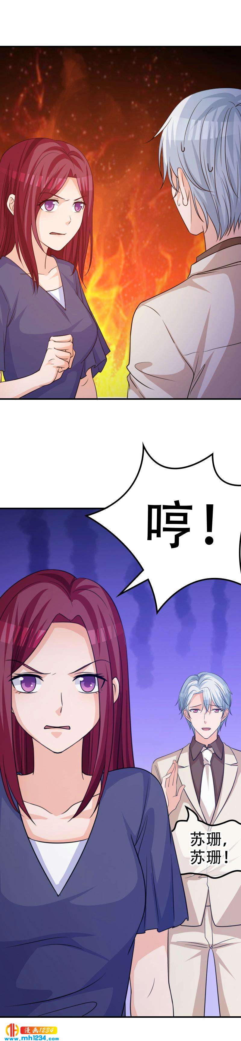 重生之千金归来漫画,452图