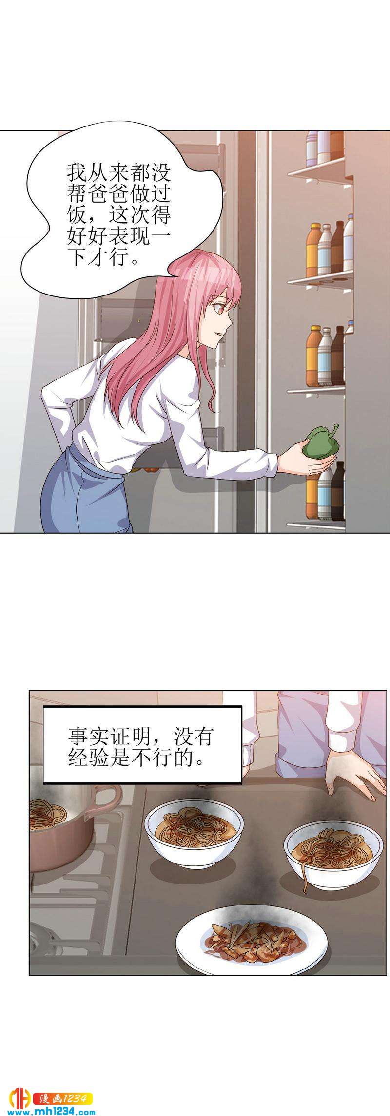 重生之千金归来漫画,311图