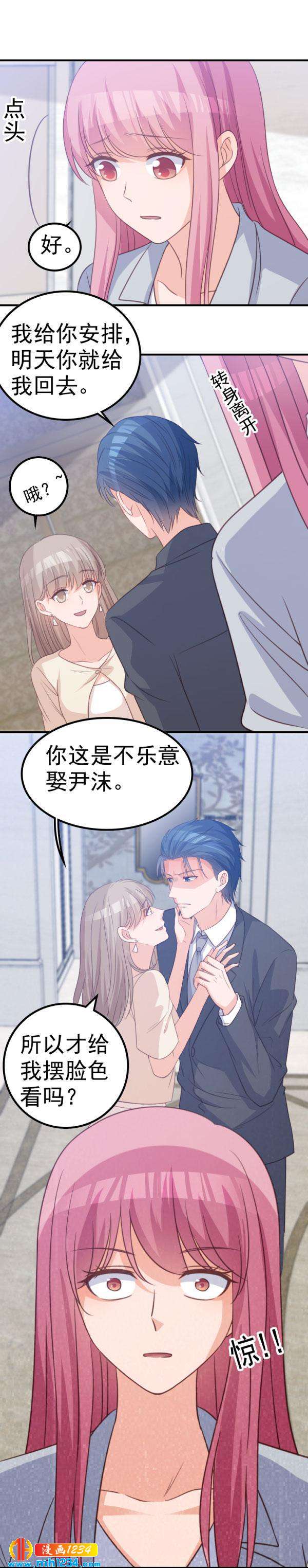 重生之千金归来漫画,682图