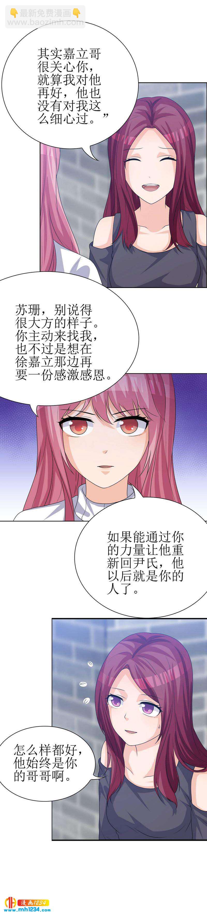 重生之千金归来漫画,371图