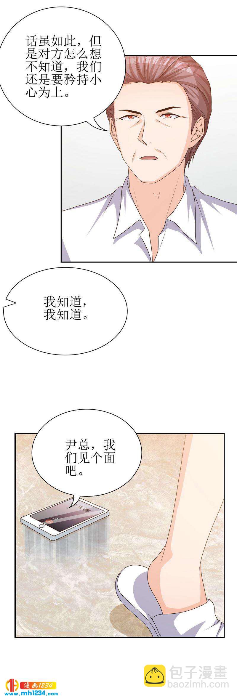 重生之千金归来漫画,321图