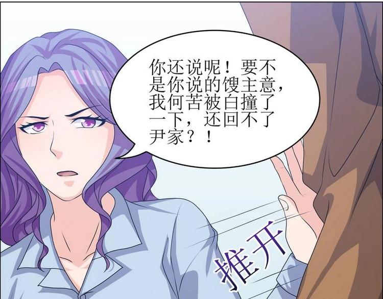 重生之千金归来漫画,191图