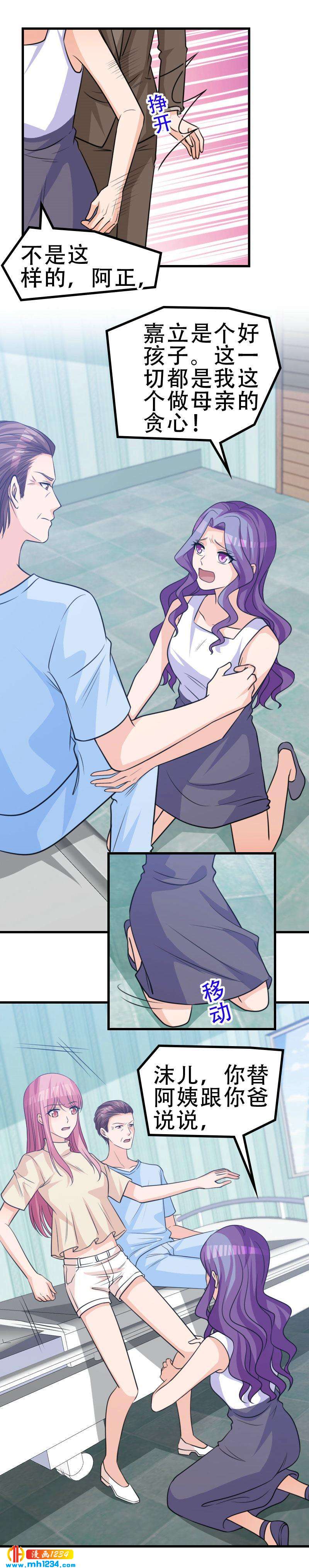 重生之千金归来漫画,561图