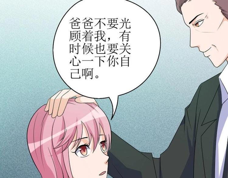 重生之千金归来漫画,22图