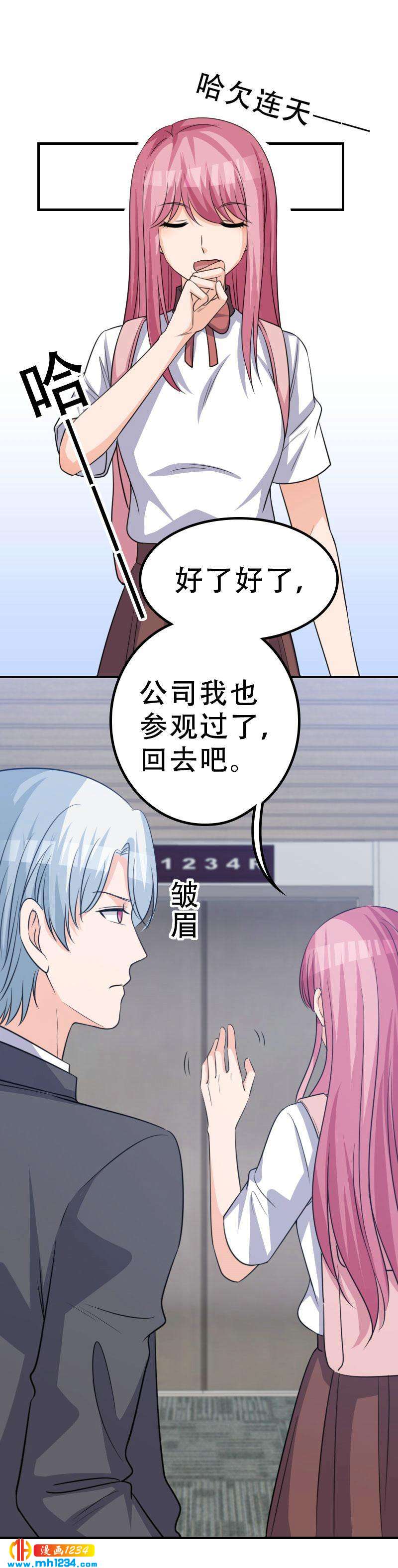 重生之千金归来漫画,542图