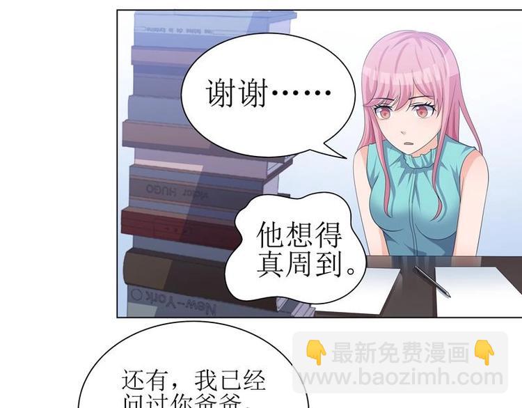 重生之千金归来漫画,92图