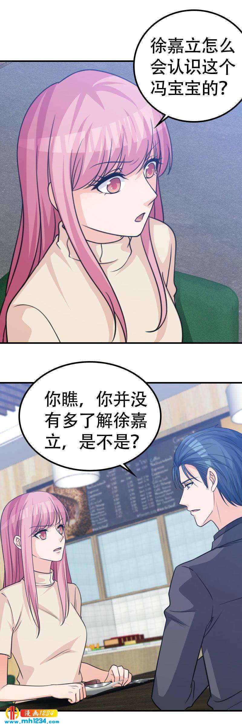 重生之千金归来漫画,581图