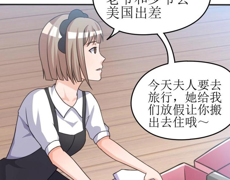 重生之千金归来漫画,61图