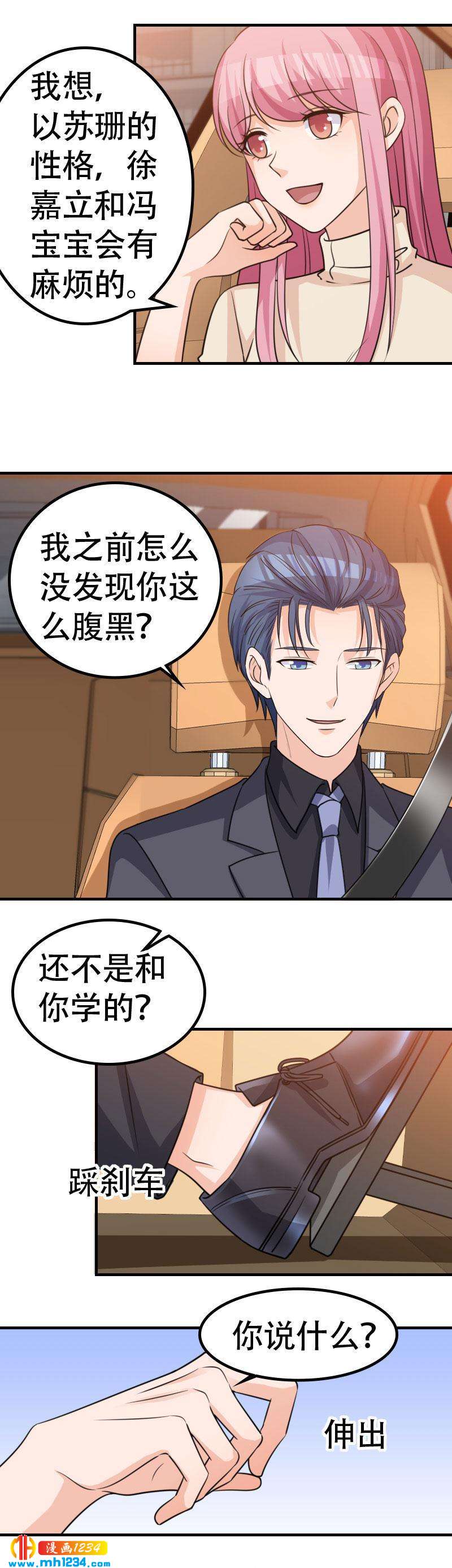 重生之千金归来漫画,591图
