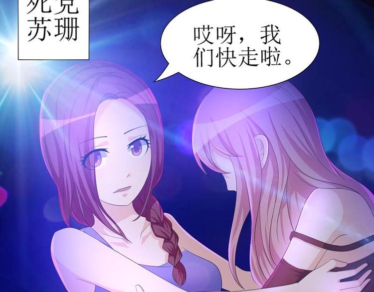 重生之千金归来漫画,41图