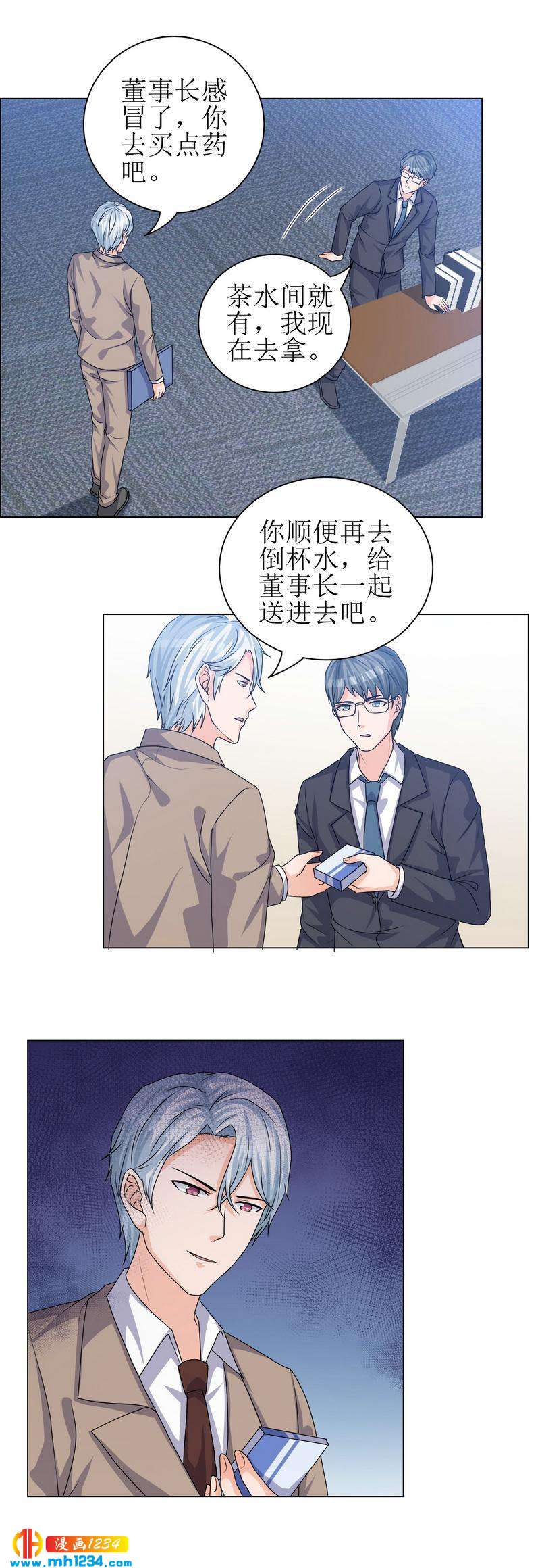 重生之千金归来金家后续漫画,242图