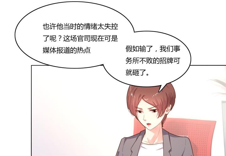 律政女王华丽归来第五集漫画,4话 那时候的我一文不值2图