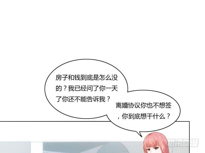 律政女王演员表漫画,2话 我在阻止你犯罪1图