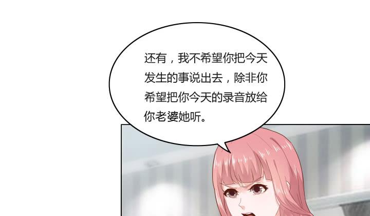律政女王演员表漫画,2话 我在阻止你犯罪2图