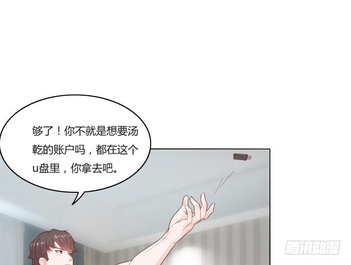 律政女王演员表漫画,2话 我在阻止你犯罪2图