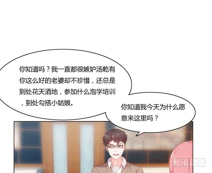 律政女王漫画,2话 我在阻止你犯罪1图