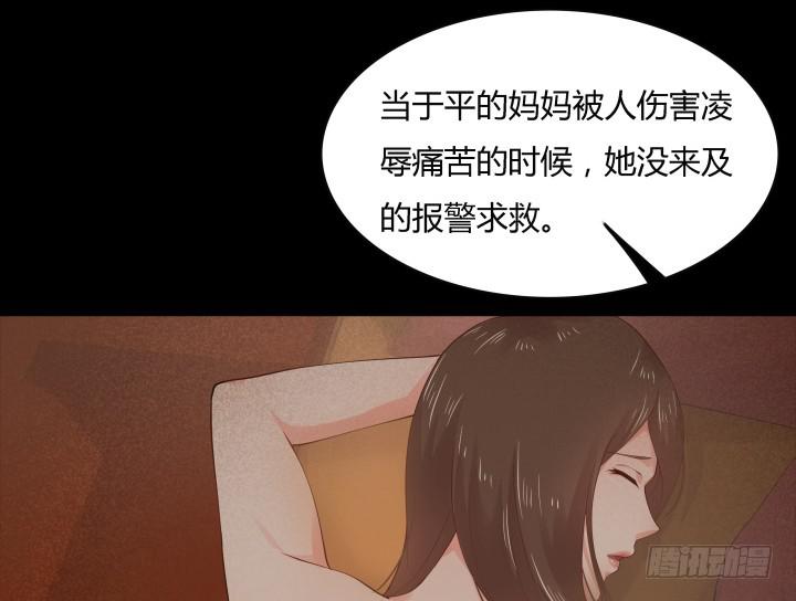 律政女王短剧全集在线观看漫画,20话 成为我的同伙1图