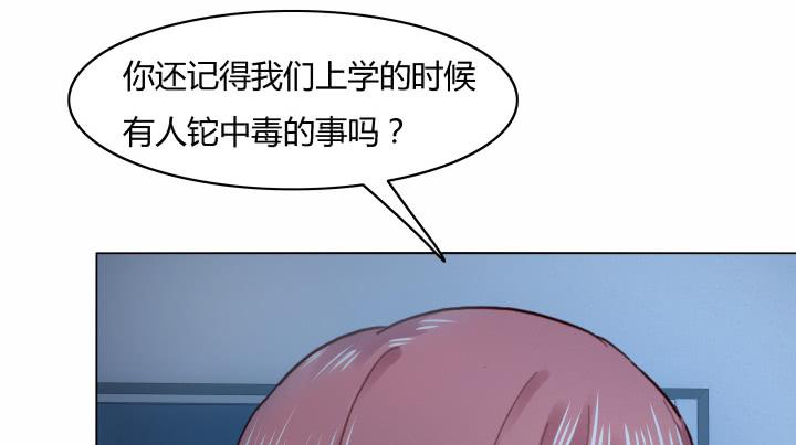 律政女王华丽归来第五集漫画,24话 谎言之上的爱情1图