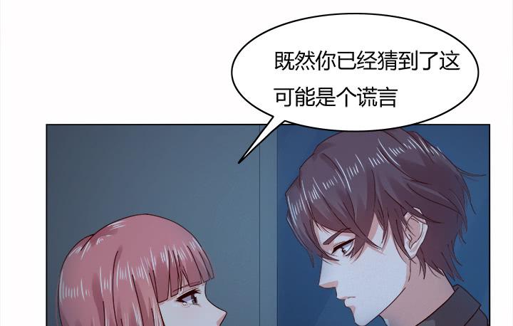 律政女王华丽归来第五集漫画,25话 你根本不配做律师2图