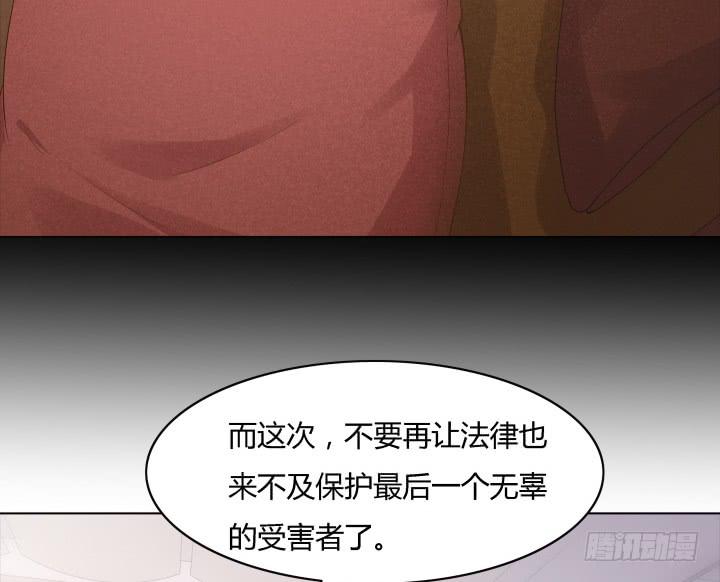 律政女王短剧全集在线观看漫画,20话 成为我的同伙1图