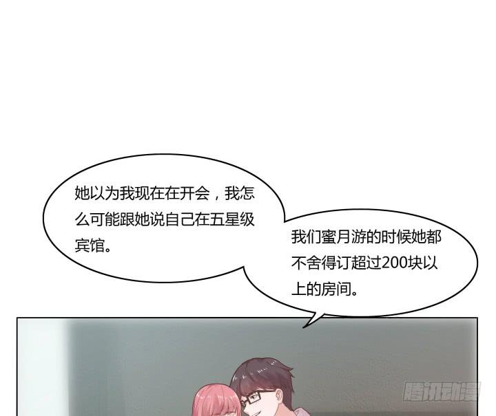律政女王演员表漫画,2话 我在阻止你犯罪2图