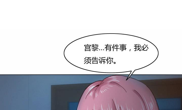 律政女王华丽归来第五集漫画,24话 谎言之上的爱情1图