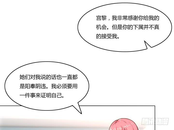 律政女王华丽归来第五集漫画,4话 那时候的我一文不值2图