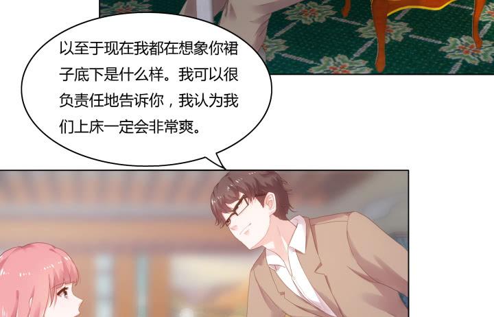 律政女王漫画,2话 我在阻止你犯罪1图