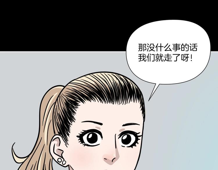 这也算超能力？漫画,第6话 姐姐被人拐跑啦！1图