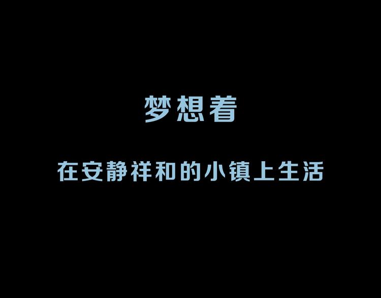 不是超级英雄漫画,序章 诡异的小镇好奇葩1图