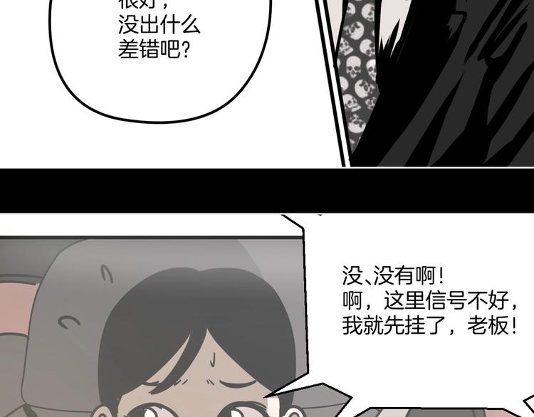 这也算超能力？漫画,第13话 后勤部四大天王1图