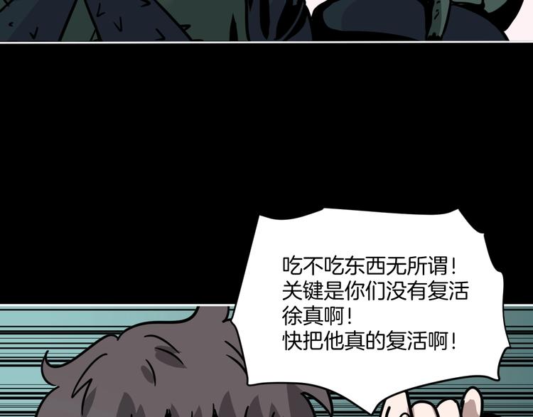 这也算超能力？漫画,第6话 姐姐被人拐跑啦！2图