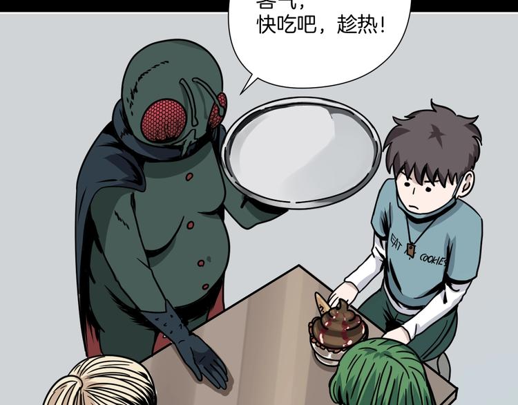 这也算超能力？漫画,第6话 姐姐被人拐跑啦！1图