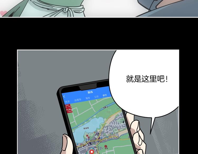 这也算超能力？漫画,第8话 花姐姐不是姐姐2图