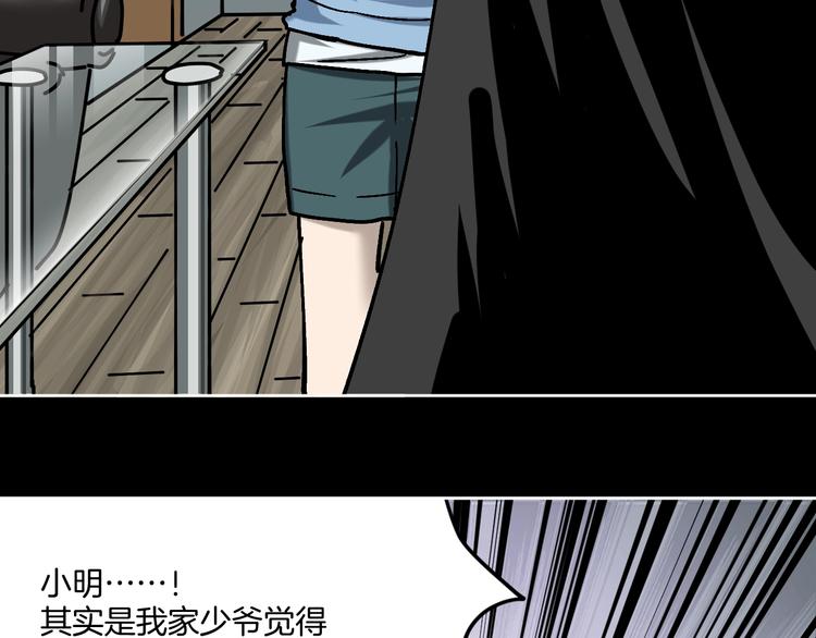 这也算超能力？漫画,第28话 失踪两小时2图