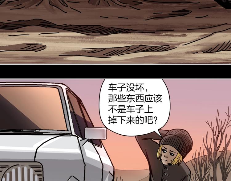 这也算超能力？漫画,第17话 拯救阿蒙2图