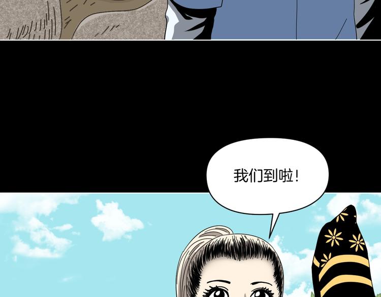小伙有超能力漫画,第4话 他的丧尸女友1图
