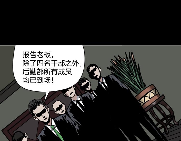 这也算超能力？漫画,第16话 时间不多了！1图
