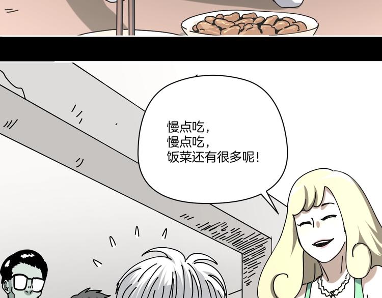 这也算超能力？漫画,第20话 超能力！2图