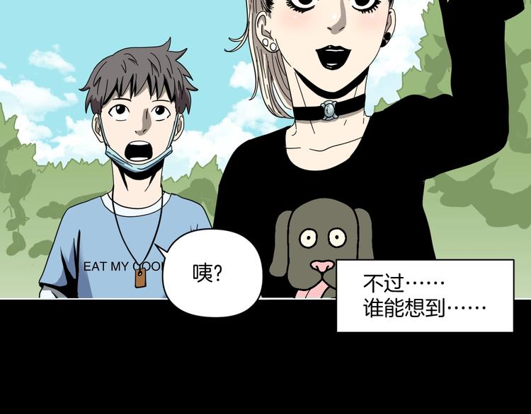 小伙有超能力漫画,第4话 他的丧尸女友2图