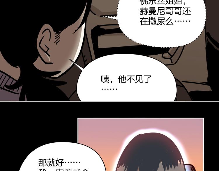 这也算超能力？漫画,第17话 拯救阿蒙2图