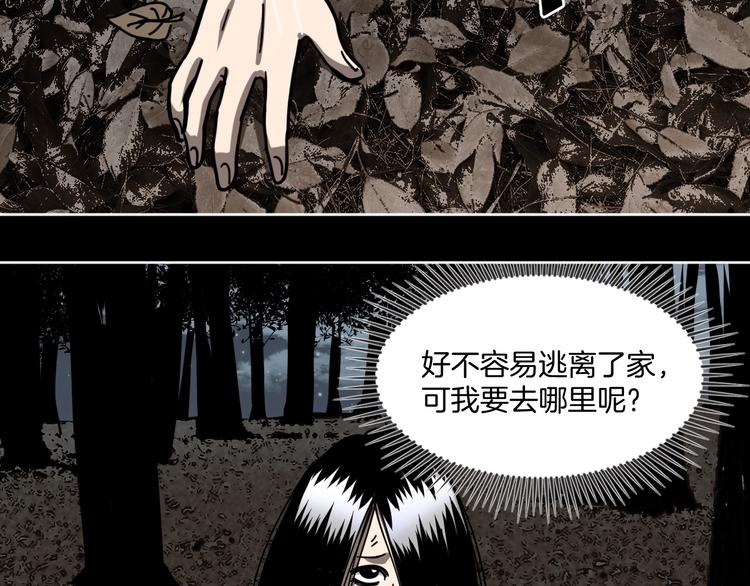 这也算超能力？漫画,第15话 骗子！2图