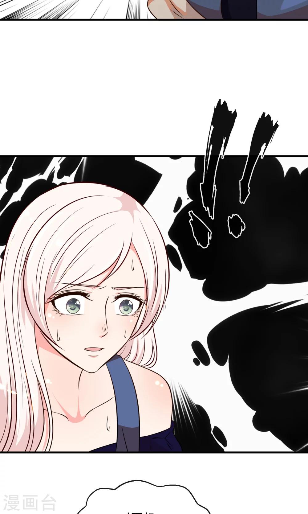 亲爱的别再任性漫画,第20话2图