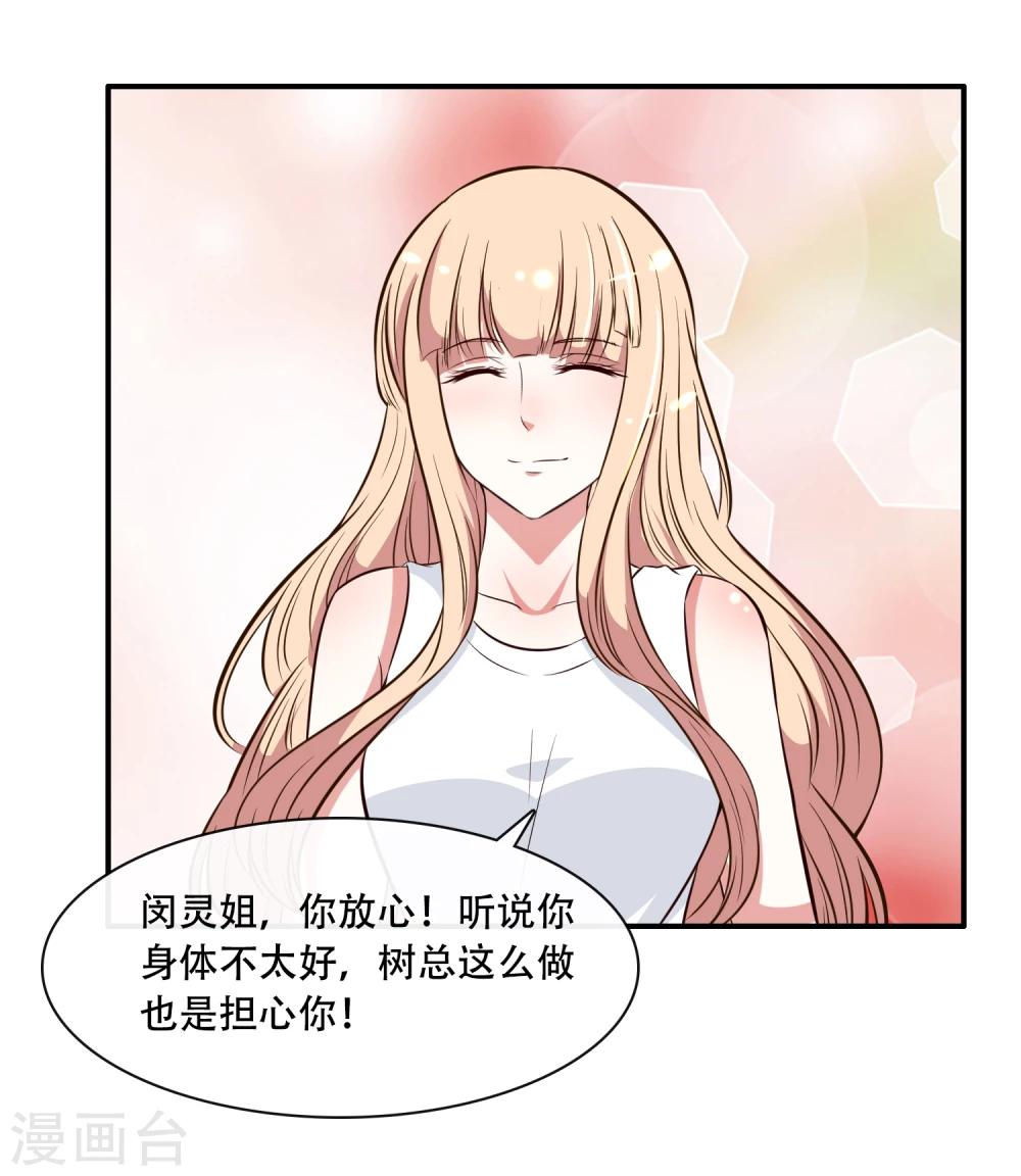 亲爱的别死于善良漫画漫画,第49话2图