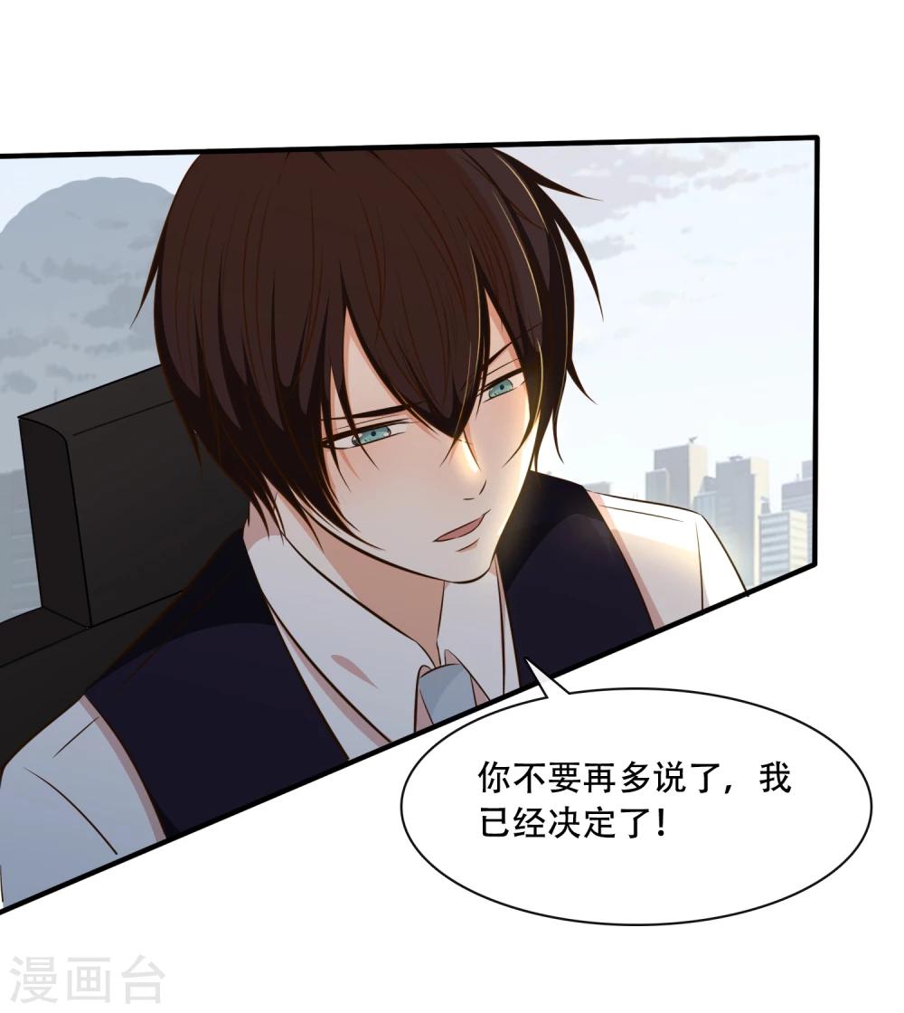 亲爱的别死于善良漫画漫画,第49话1图