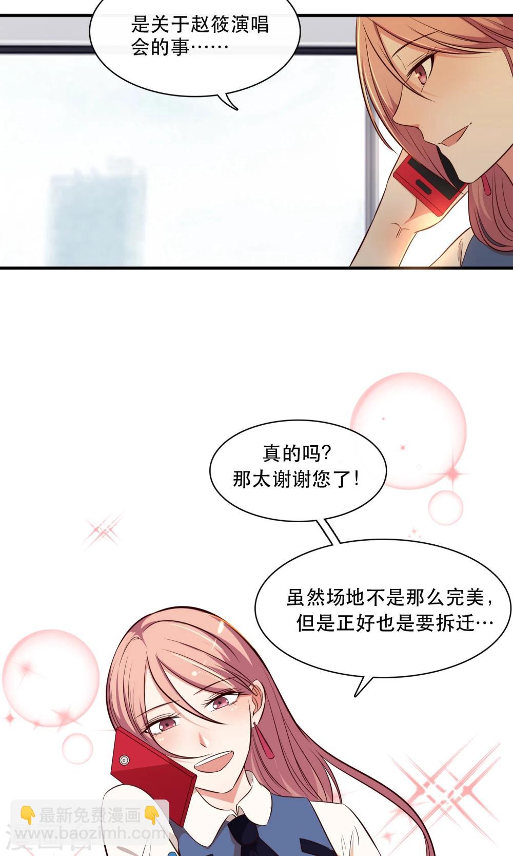 别了亲爱的漫画,第15话2图
