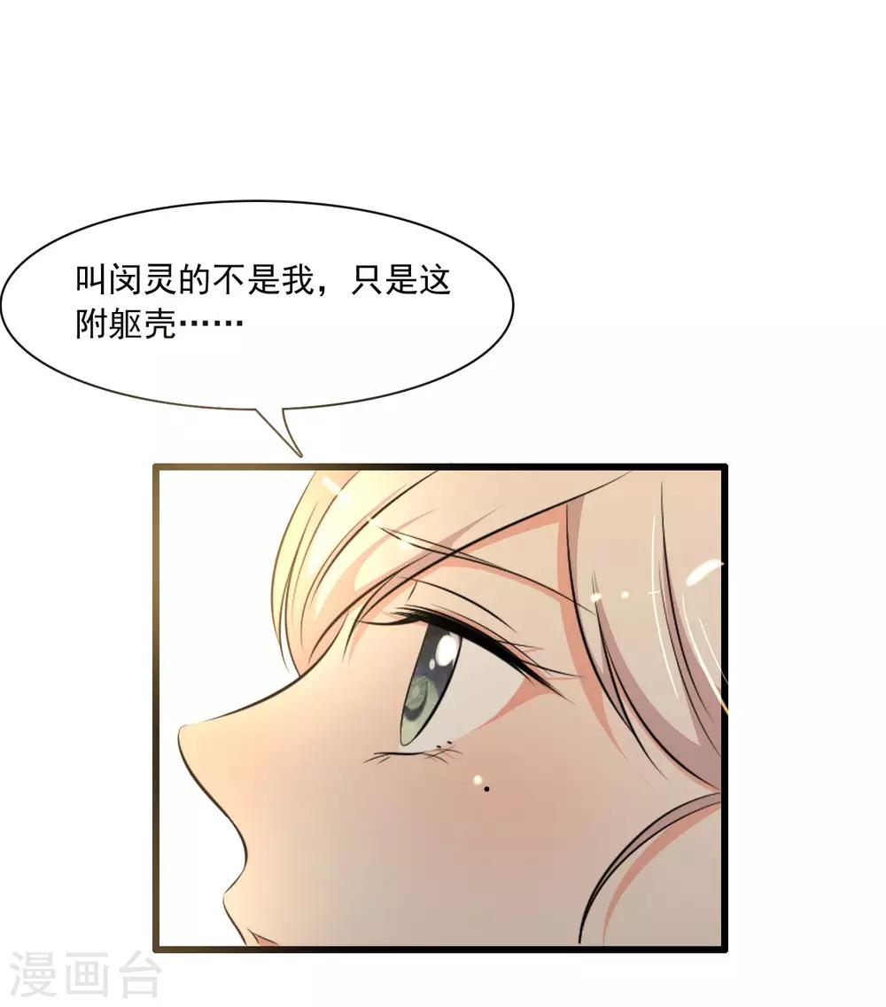 亲爱的别走电视剧原名叫什么漫画,第41话2图