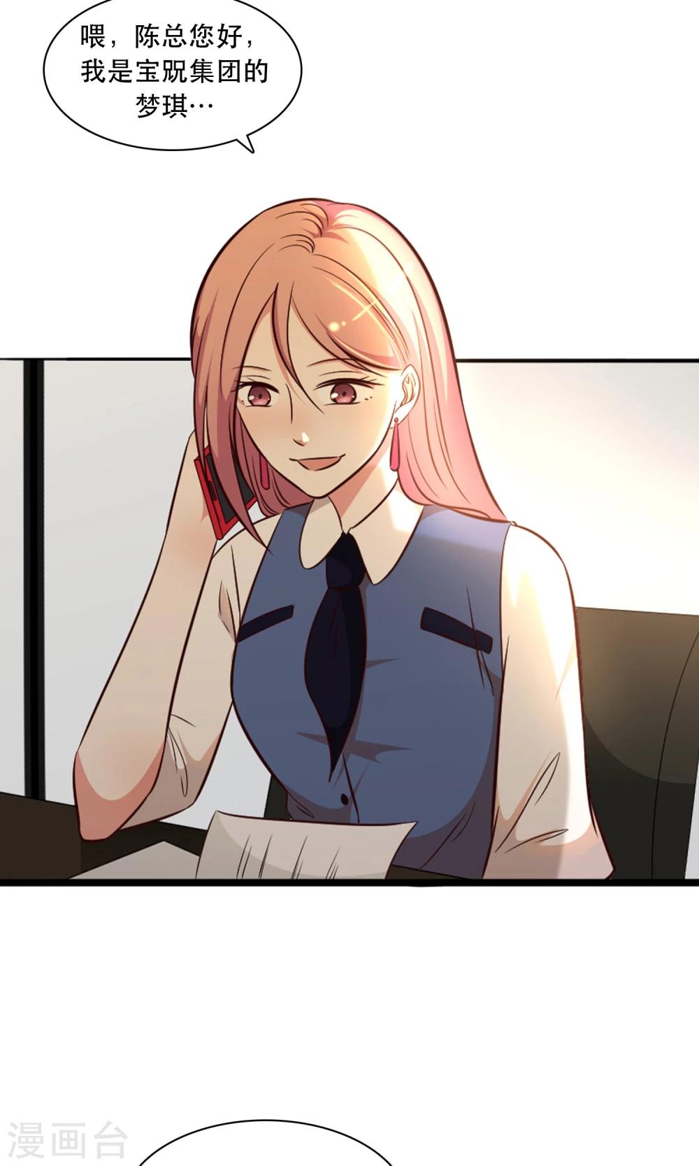 别了亲爱的漫画,第15话1图