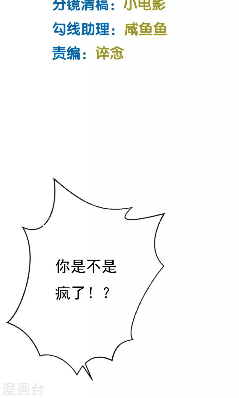 亲爱的别走漫画,第7话2图