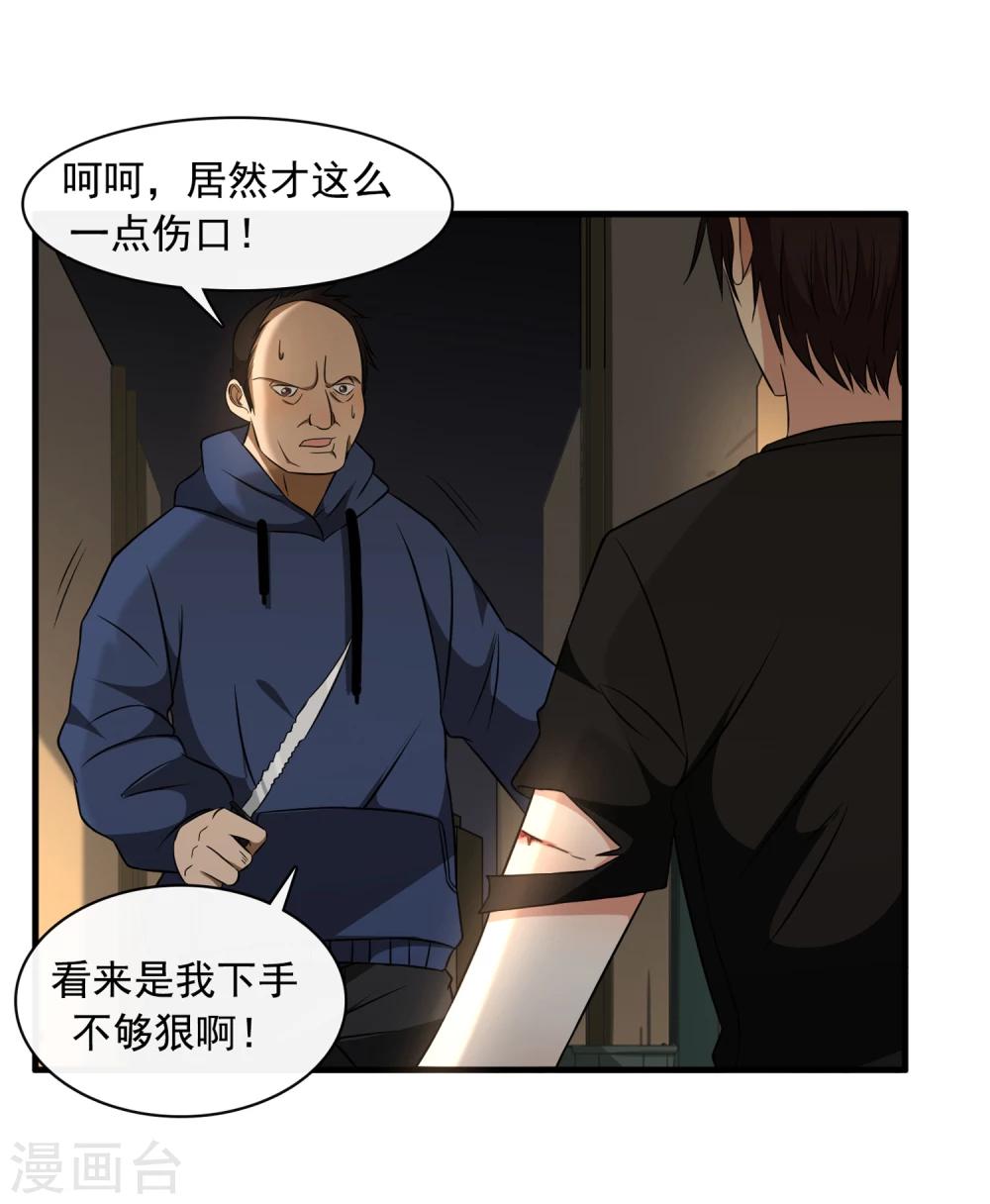 亲爱的漫画,第46话2图